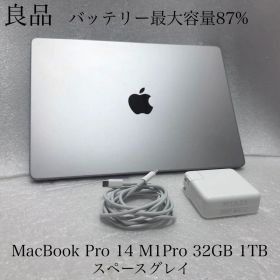 良品 MacBook Pro 14インチ M1Pro 32GB 1TB SPG