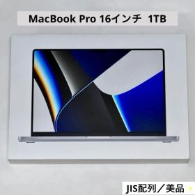 極美品 MacBook Pro 16インチ M1 Pro 16GB 1TB