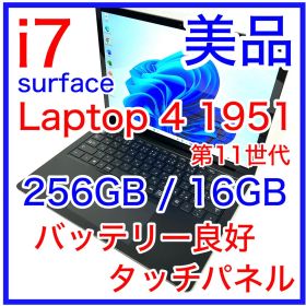 マイクロソフト SURFACE LAPTOP 4 1951 i7 タッチパネル