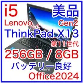 美品 Lenovo ThinkPad X13 Gen2 i5 バッテリー良好