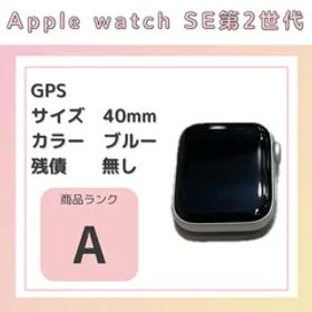 Apple watch SE 第2世代 40mm GPS