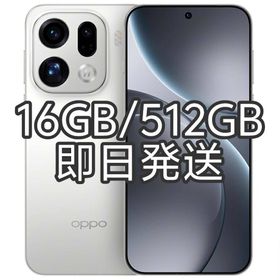【新品未開封】OPPO Find X9 Pro16GB/512GBホワイト中国版(スマートフォン本体)