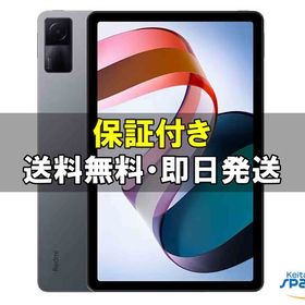 [Quality Shop]未開封Redmi Pad 3gb 64gb gray