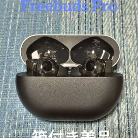 HUAWEI FreeBuds Pro グレー （イヤーピース付き）