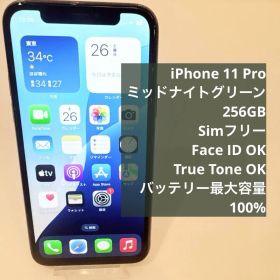 iPhone 11 Pro グリーン256G SIMフリー バッテリー100%