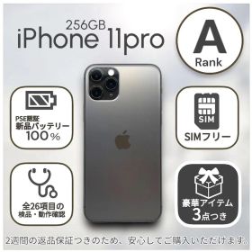 iPhone11 Pro 本体 256GB SIMフリー スペースグレイ
