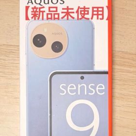 【新品未使用】AQUOS sense9 128GB 6GB ブルー