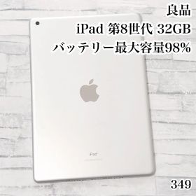 良品 iPad 第8世代 32GB wifiモデル 管理番号：349