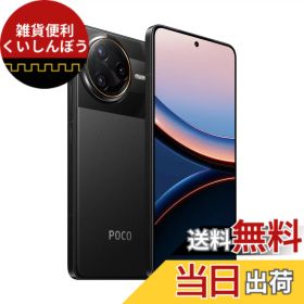 【送料無料】Xiaomi POCO F7 Ultra 日本語版 Simフリー スマートフォン Snapdragon 8 Elite 120Wハイパーチャージ IP68防塵防水 色：ブラック、サイズ：12GB+256GB