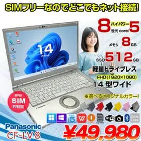 Panasonic CF-LV8 [Core i5 8265U メモリ8GB SSD512G 無線 カメラ フルHD 14型] : 良品 ●Let's Note CF-LV8 CF-LV8KF9VS 中古ノート★SIMフリー Office Windows11