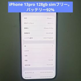 Apple iPhone 13 Pro 128GB sim フリー