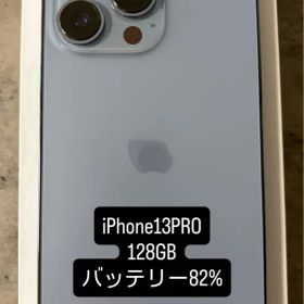 iPhone13pro 128GB シエラブルー