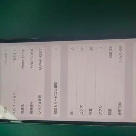 iPhone13pro 256g バッテリー100％