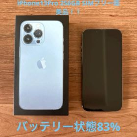 【週末値下げ】iPhone13Pro 256GB SIMフリー シエラブルー