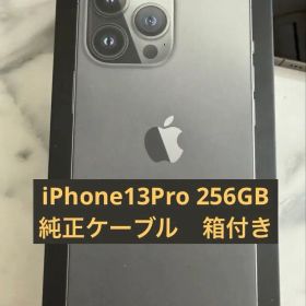 Apple iPhone 13 Pro 256GB グラファイト 未使用付属品付