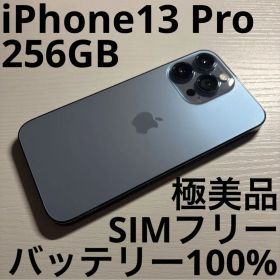 iPhone 13 Pro 256GB シエラブルー SIMフリー 極美品