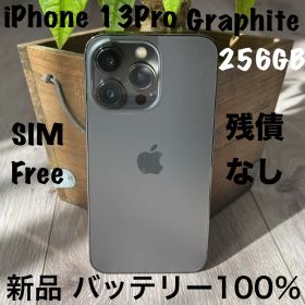iPhone 13 Pro Graphite 256GB SIMフリー