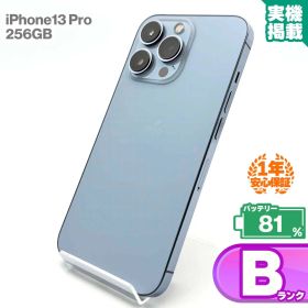 安心の1年保証 iPhone13 Pro 256GB シエラブルー 本体 中古 スマホ 中古スマホ 中古iPhone iPhone13Pro 中古Bランク バッテリー最大容量81% SIMフリー