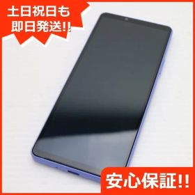 新品同様 Xperia 10 IV SOG07 ラベンダー スマホ 白ロム 土日祝発送OK 06000