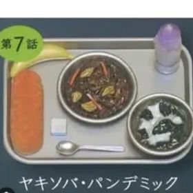 おいしい給食 ヤキソバ・パンデミック