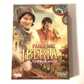 Pandemic: Iberia 限定コレクターズエディション