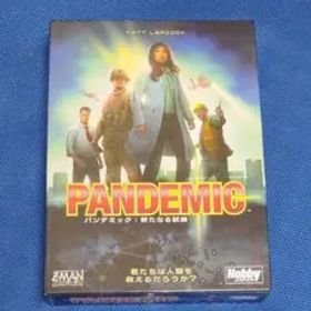 パンデミック（日本語訳版）
