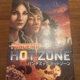 PANDEMIC HOT ZONE ボードゲーム