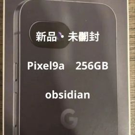 Google Pixel 9a 256GB 新品・未開封