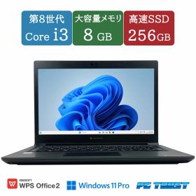 dynabook S73 新品 29,900円 中古 8,980円 | ネット最安値の価格比較