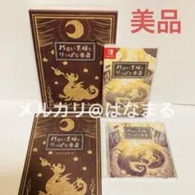 【美品】 わるい王様とりっぱな勇者 初回限定版 Switchソフト サントラ