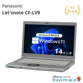 中古 Panasonic Let'snote CF-LV9 CF-LV9TDKVS Core i7 10810U 第10世代CPU メモリ16GB SSD512GB Windows11Pro 14インチ フルHD DVDマルチ 1年保証 レビュー特典：WPS Office パソコン ノートパソコン パナソニック 中古パソコン