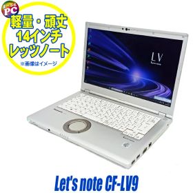 【中古】 Panasonic Let's note CF-LV9 中古ノートパソコン フルHD 液晶14インチ Windows11 Core i5 第10世代 メモリ16GB NVMeSSD256GB搭載 WPS Office付き 中古パソコン WEBカメラ Bluetooth 無線LAN パナソニック レッツノート モバイルPC