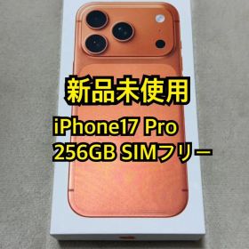 新品未使用 iPhone17 Pro 256GB 国内版 SIMフリー