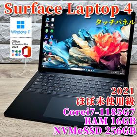 サーフェス(Surface)の2021《ほぼ未使用級》極薄ハイスペック！ Surface Laptop 4(ノートPC)