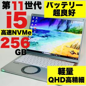 Core i5✨第11世代✨レッツノート✨CF-FV1✨QHD✨ノートパソコン