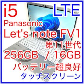 Panasonic Let's note FV1 LTE タッチスクリーン 保証