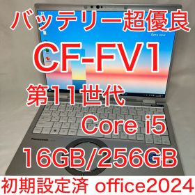 Let's note FV1 i5 16GB QHD オフィス バッテリー超優良