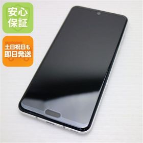 安心保証 新品同様 SHV44 AQUOS R3 プラチナホワイト 本体 白ロム