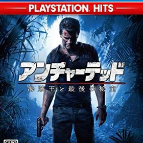 【中古】 【PS4】アンチャーテッド 海賊王と最後の秘宝 PlayStation Hits