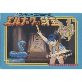 【中古】エルナークの財宝(家庭用ゲームソフト)