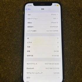 iPhone 12 64GB SIMロック解除済み