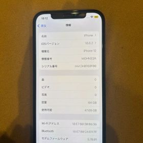 Apple iPhone 12 64GB