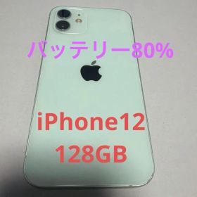 iPhone 12 128GB 最大容量80% SIMフリー グリーン