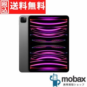 ◆ポイントUP◆【美品】【中古】 第4世代 iPad Pro 11インチ Wi-Fiモデル 128GB [スペースグレイ] MNXD3J/A Apple M2チップ（2022年版）