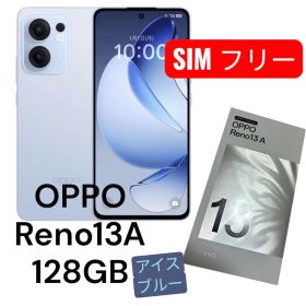 新品未開封OPPO Reno13 A 128GBアイスブルー SIMフリー電化店