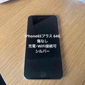 Apple iPhone6s plus 64GB シルバー 本体