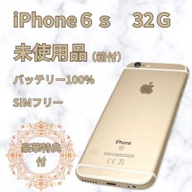 ✨未使用品✨iPhone6s 32G SIMフリー