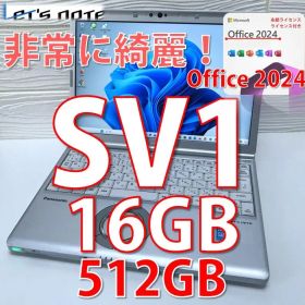極美品》＊MS Offic2024認証/ 使用時間浅 /レッツノートCF-SV1