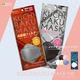 ＼ 花粉対策 ／ KUCHIRAKU MASK 5枚入 / isdg 医食同源 ドットコム マスク kuchirakuマスク 不織布マスク くちばし型マスク ダイヤモンドマスク ダイヤモンド型マスク おしゃれマスク クチラクマスク KUCHIRAKU ノーズワイヤー 個包装 使い捨て 不織布 高機能フィルター