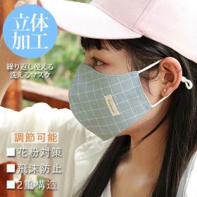 【70％OFF→297円！対象3点で！1点60％OFF！クーポンで！】 洗えるマスク コットン デザインマスク 立体加工 大人 子供 お洒落 おしゃれ 調節可能 (送料無料)[定形外]^msz54^